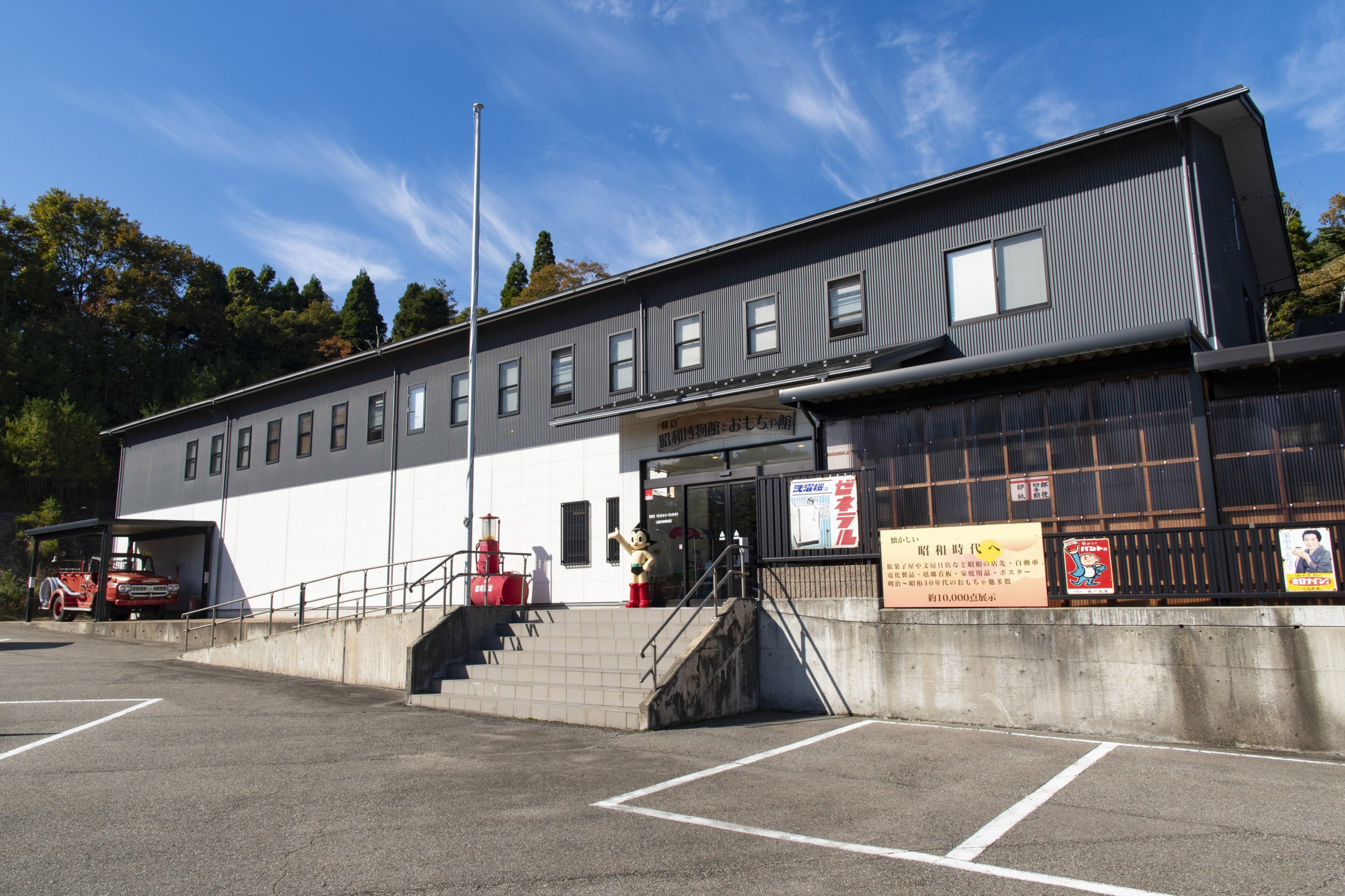 🕰️ 와쿠라 쇼와 박물관과 장난감관(와쿠라 쇼와 하쿠부츠칸 토 오모챠칸) 이미지 1